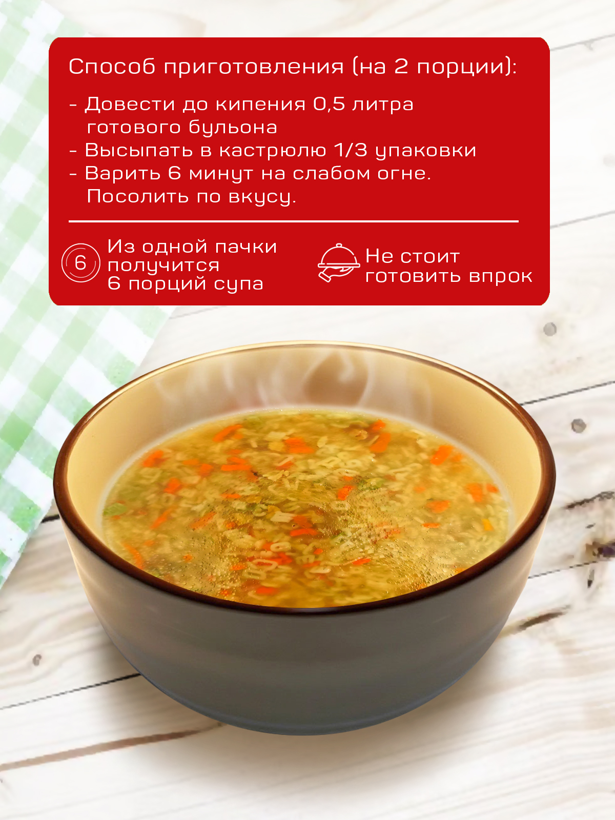 Супчик с макарошками Pasta la Bella Буковки 2 упаковки - фото 5