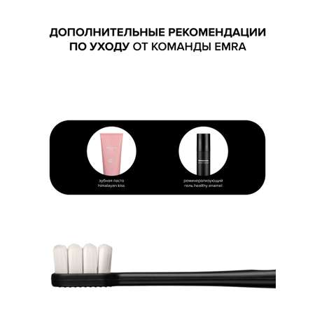 Зубная щетка классическая EMRA