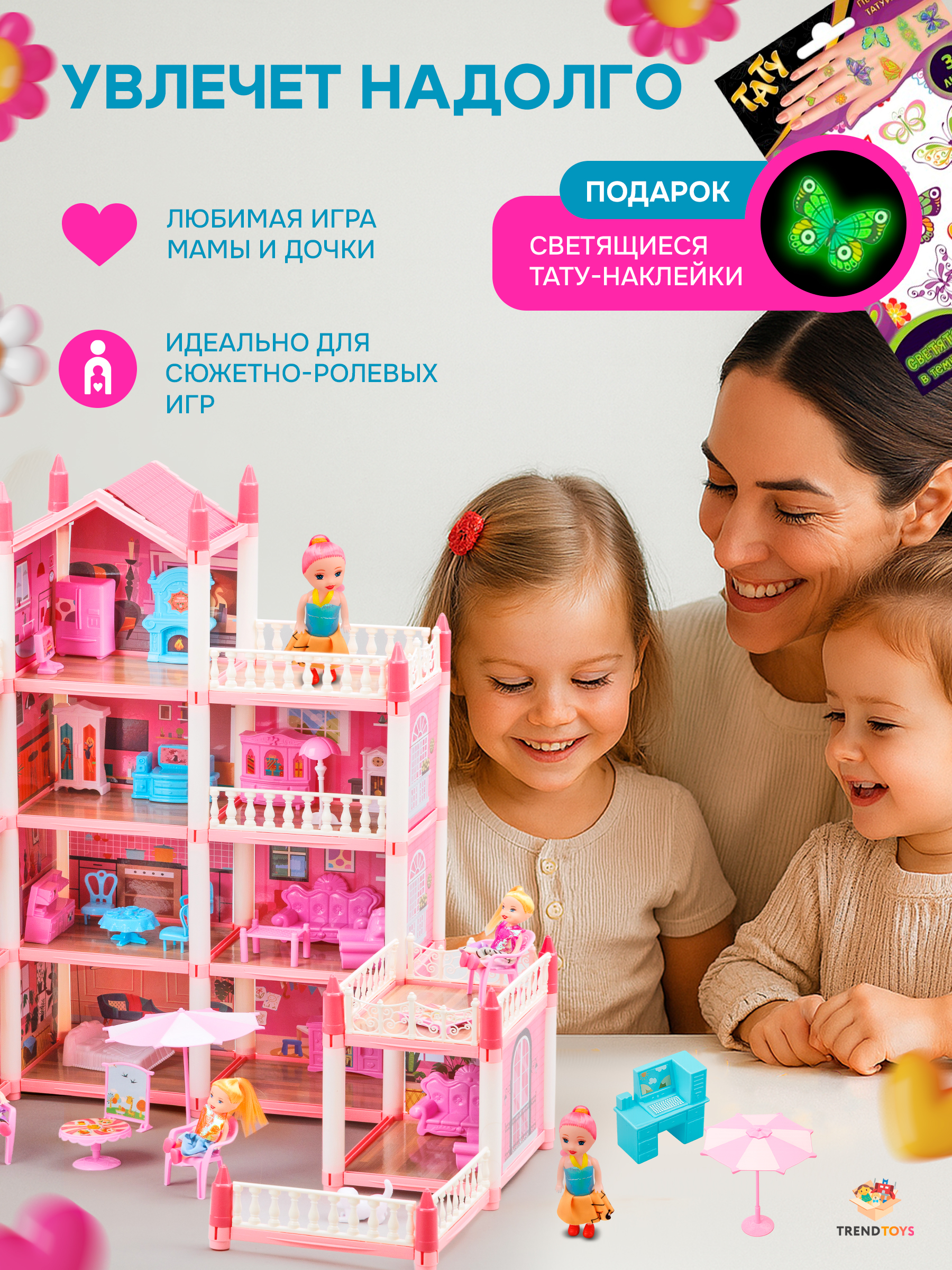 Домик для кукол TrendToys 61 см с мебелью LDG101 - фото 10