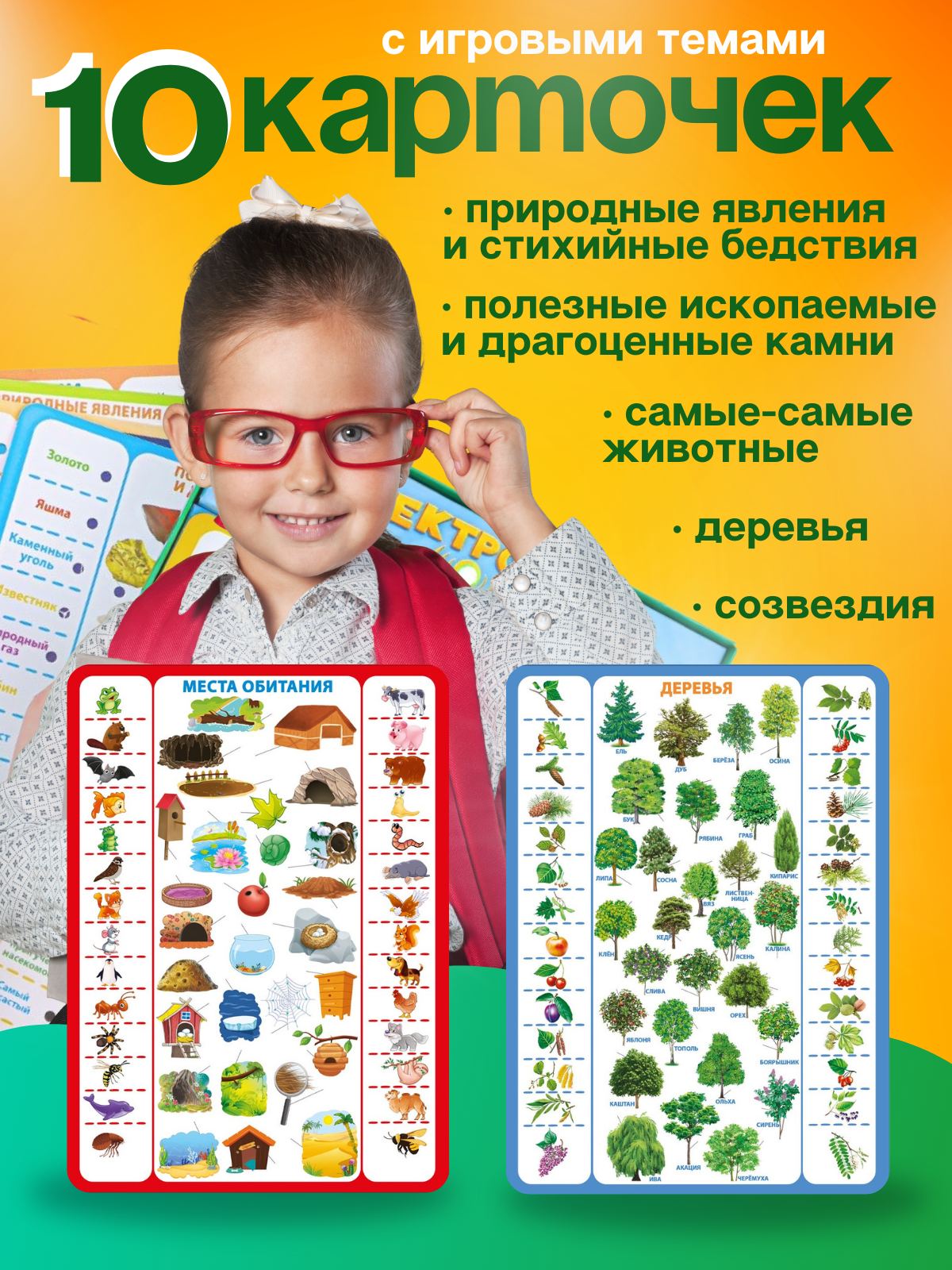 Настольная игра Рыжий кот Викторина - фото 4