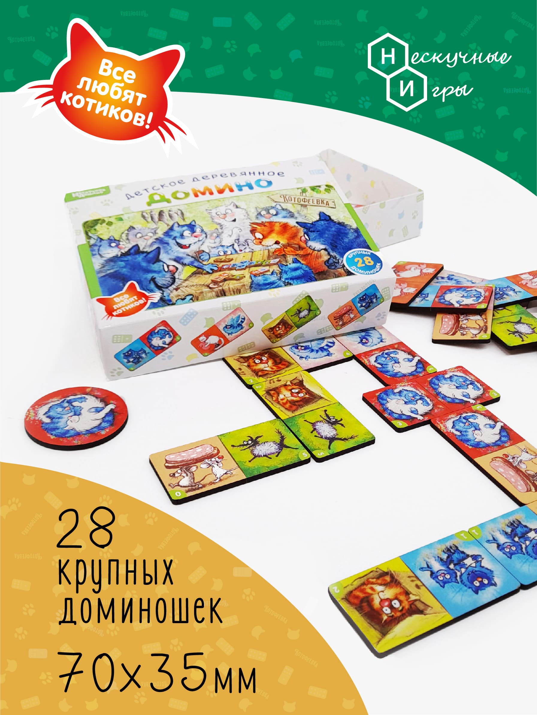 Настольная игра Нескучные игры Домино - фото 2
