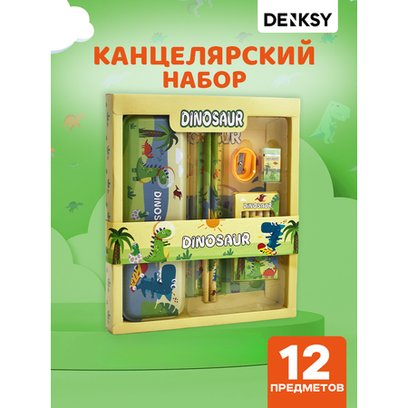 Набор канцелярский DENKSY Dinosaur