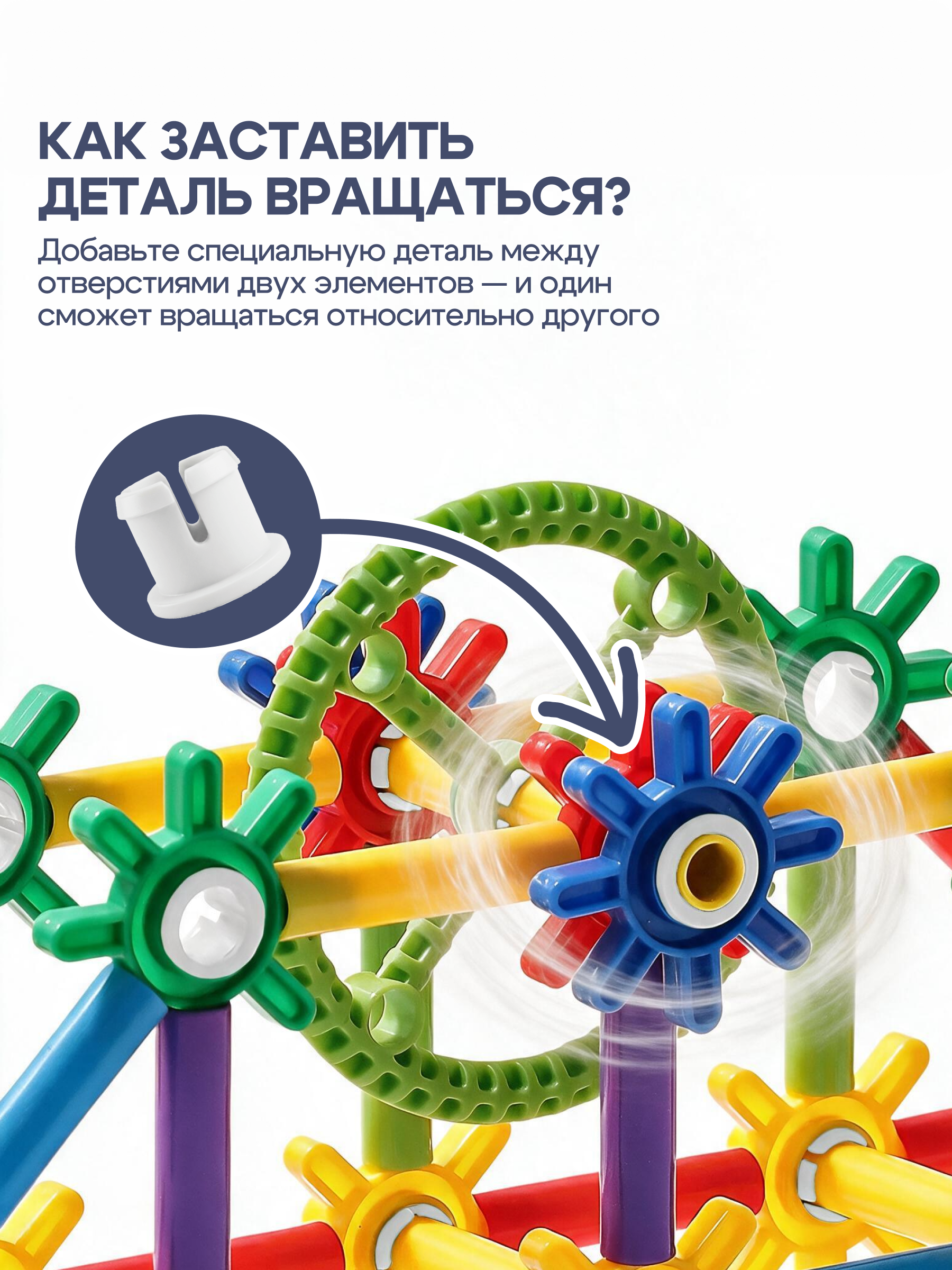 Конструктор SAYFUN toys 158 дет. - фото 3