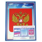 Плакат Учитель Символика РФ комплект