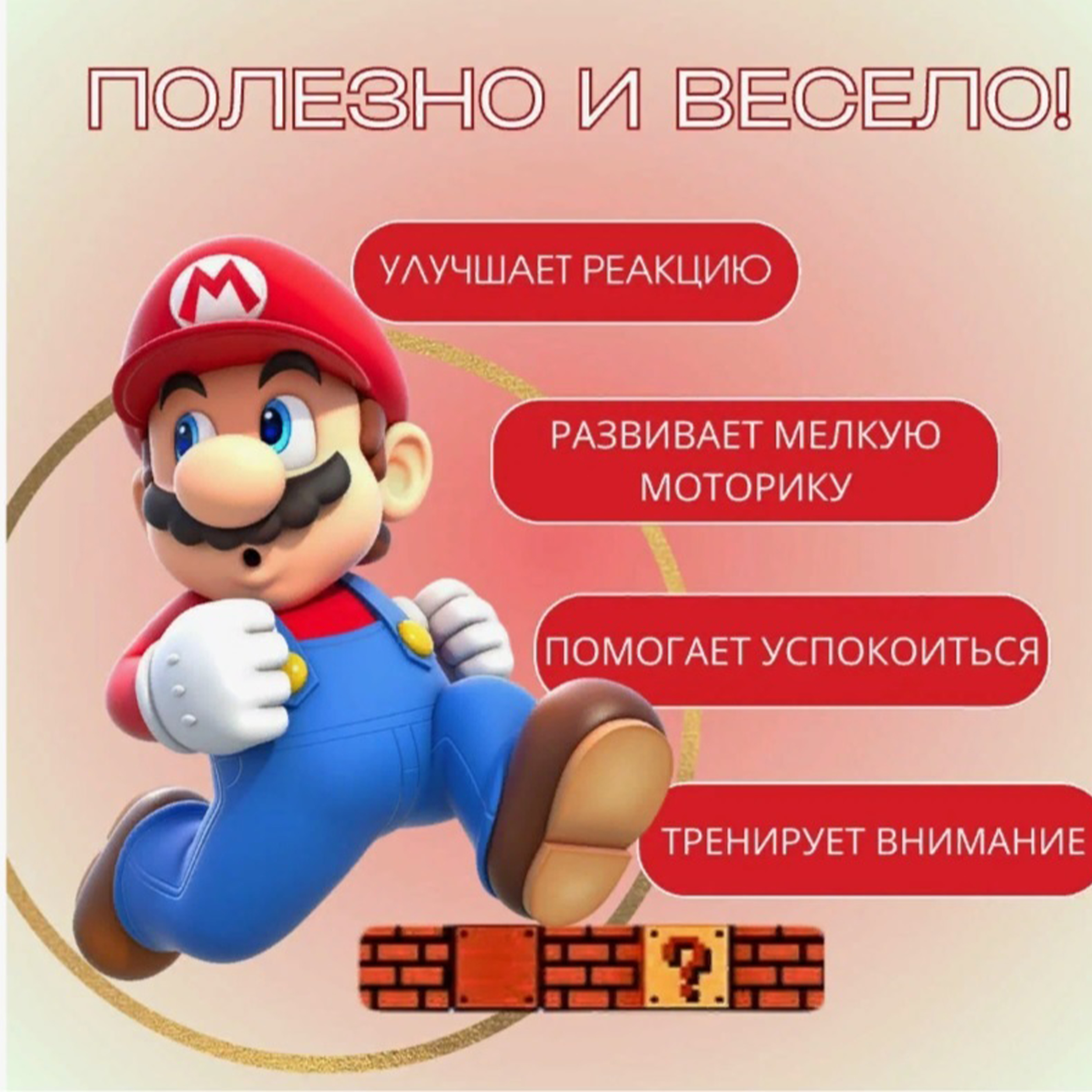 Игрушка ТОТОША Электронный попит Марио - фото 5