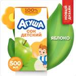 Сок Агуша Яблоко с 3 лет 0.5 л