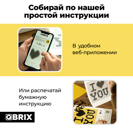 Конструктор QBRIX Скульптор блочный