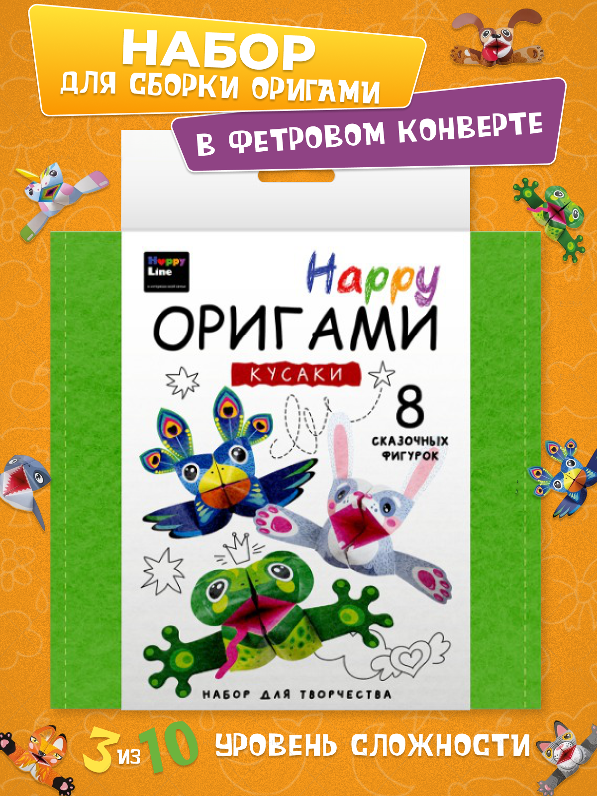 Набор для творчества HappyLine оригами Кусаки - фото 1