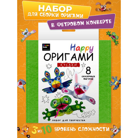 Набор для творчества HappyLine оригами Кусаки