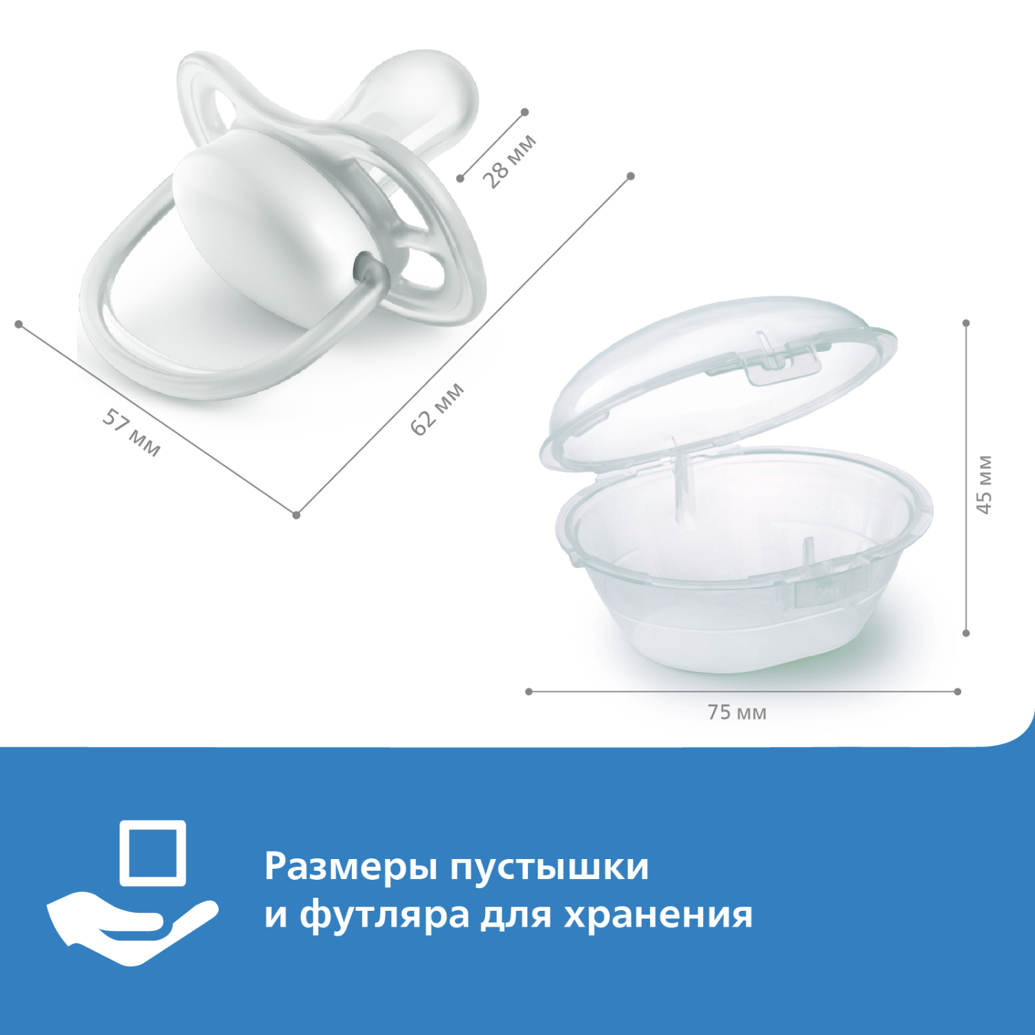 Пустышка Philips Avent Ultra air SCF086/05 с футляром для хранения и стерилизации 6-18месяцев 1шт - фото 10