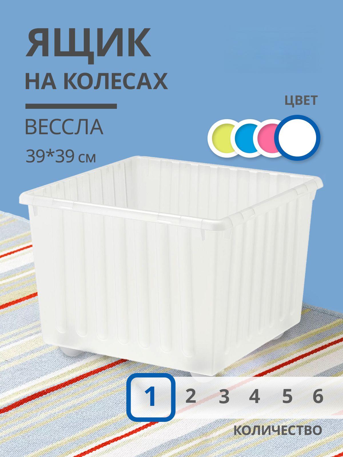 Контейнер для игрушек IKEA вессла - фото 1