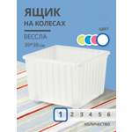 Контейнер для игрушек IKEA вессла
