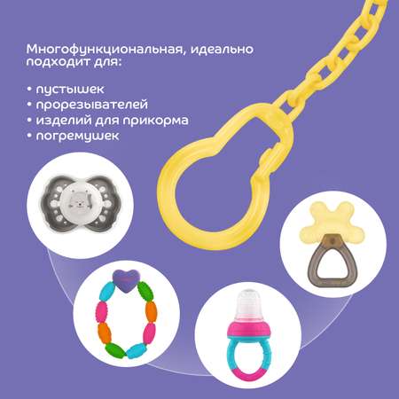 Клипса для пустышки Lubby