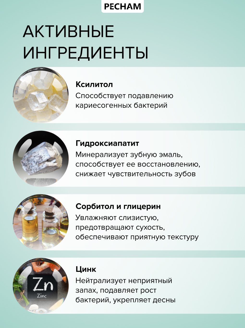 Ополаскиватель PECHAM 500 мл - фото 7