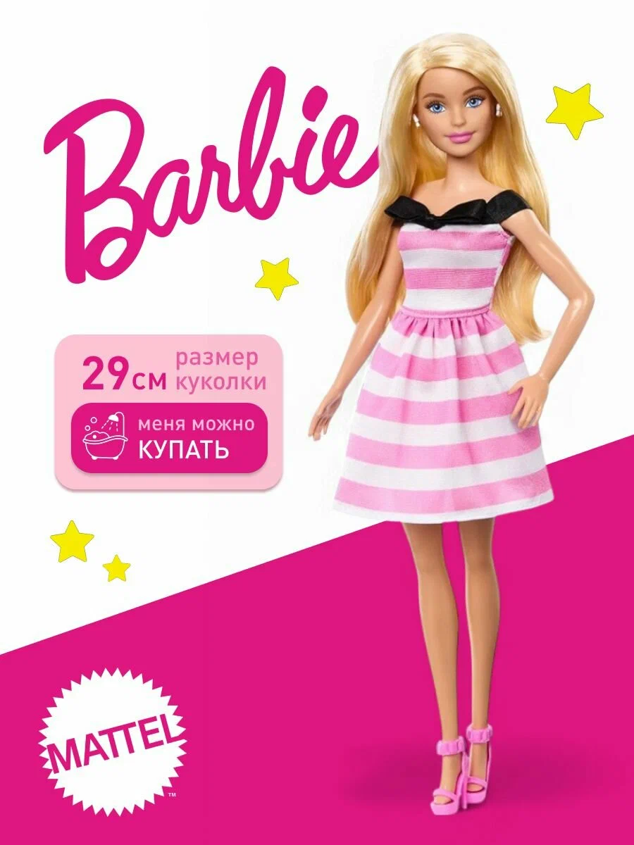 Кукла классическая Barbie Barbie высота 29 см HTH66 - фото 1