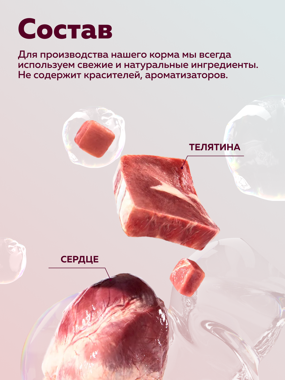 Корм влажный Зоогурман СпецМяс Телятина с сердцем, 300гр х 10шт - фото 4