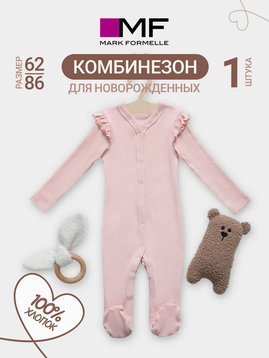 Комбинезон Mark Formelle (Марк Формэль) 14007/розовый1 - фото 3