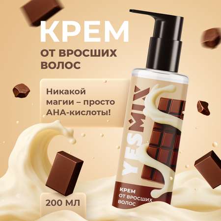 Крем после депиляции YesMix от вросших волос и раздражения, 200 мл