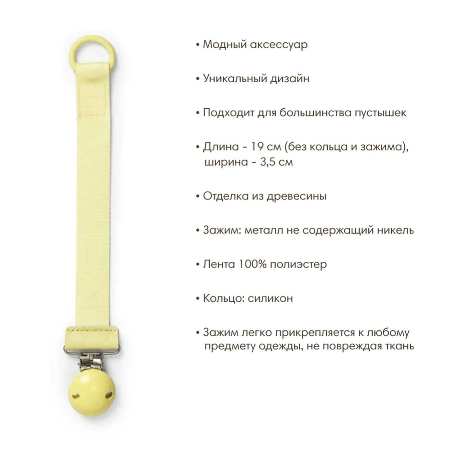 Клипса для пустышки Elodie - фото 4