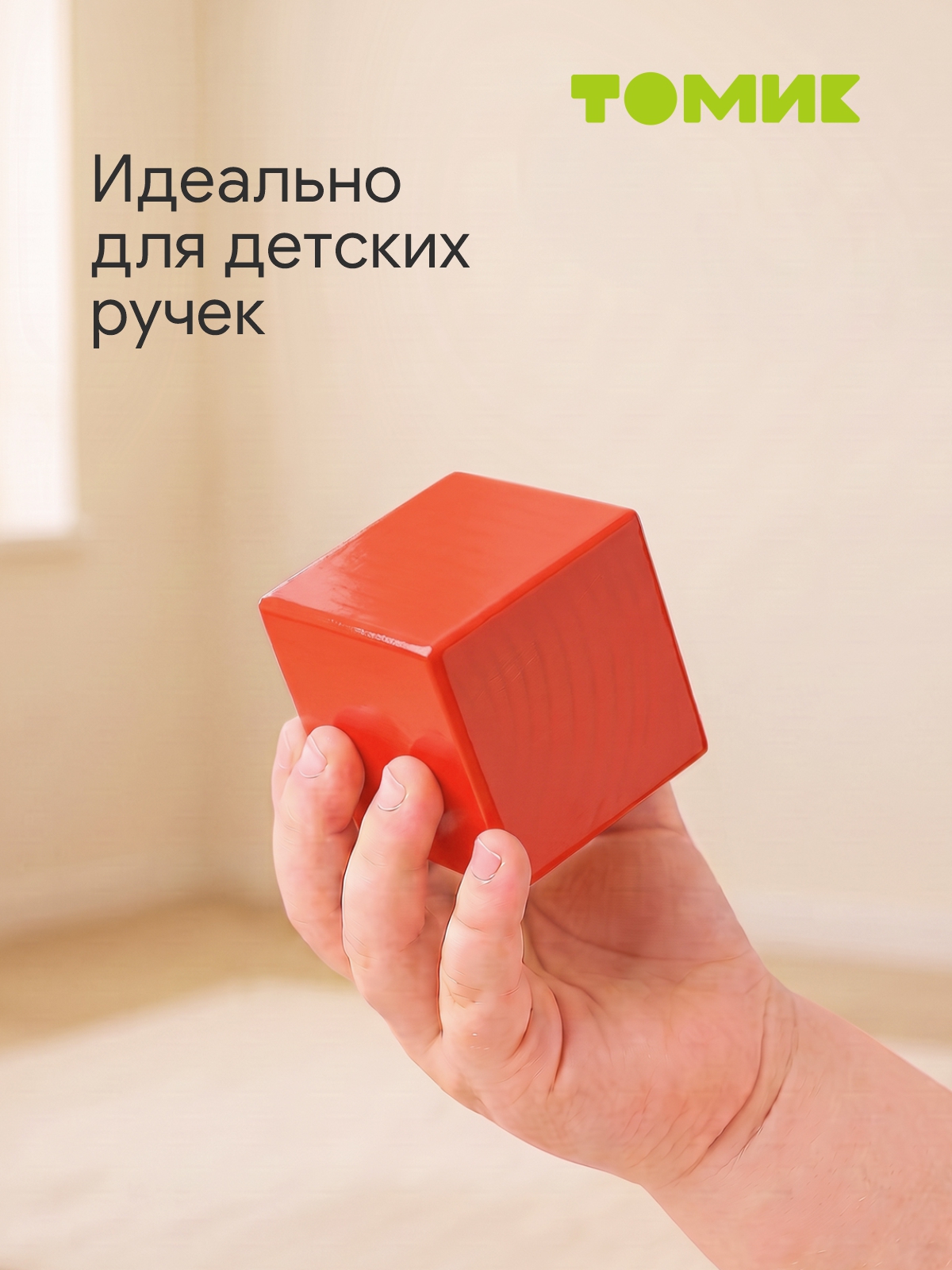 Игрушка Томик кубики цветные 30шт. - фото 4