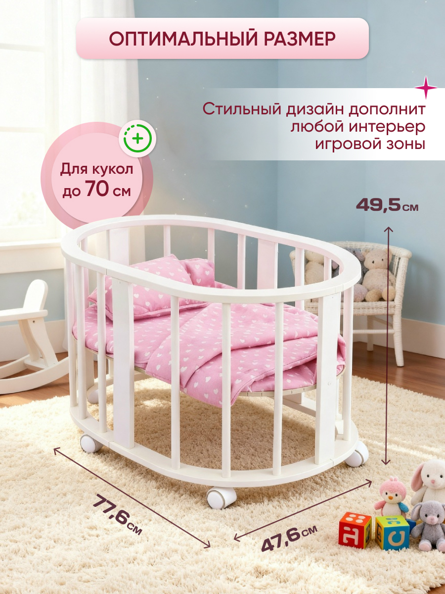 Аксессуар для кукол Pema kids кровать, манеж, постель 004978 Кроватка круглая белая СТМ - фото 1