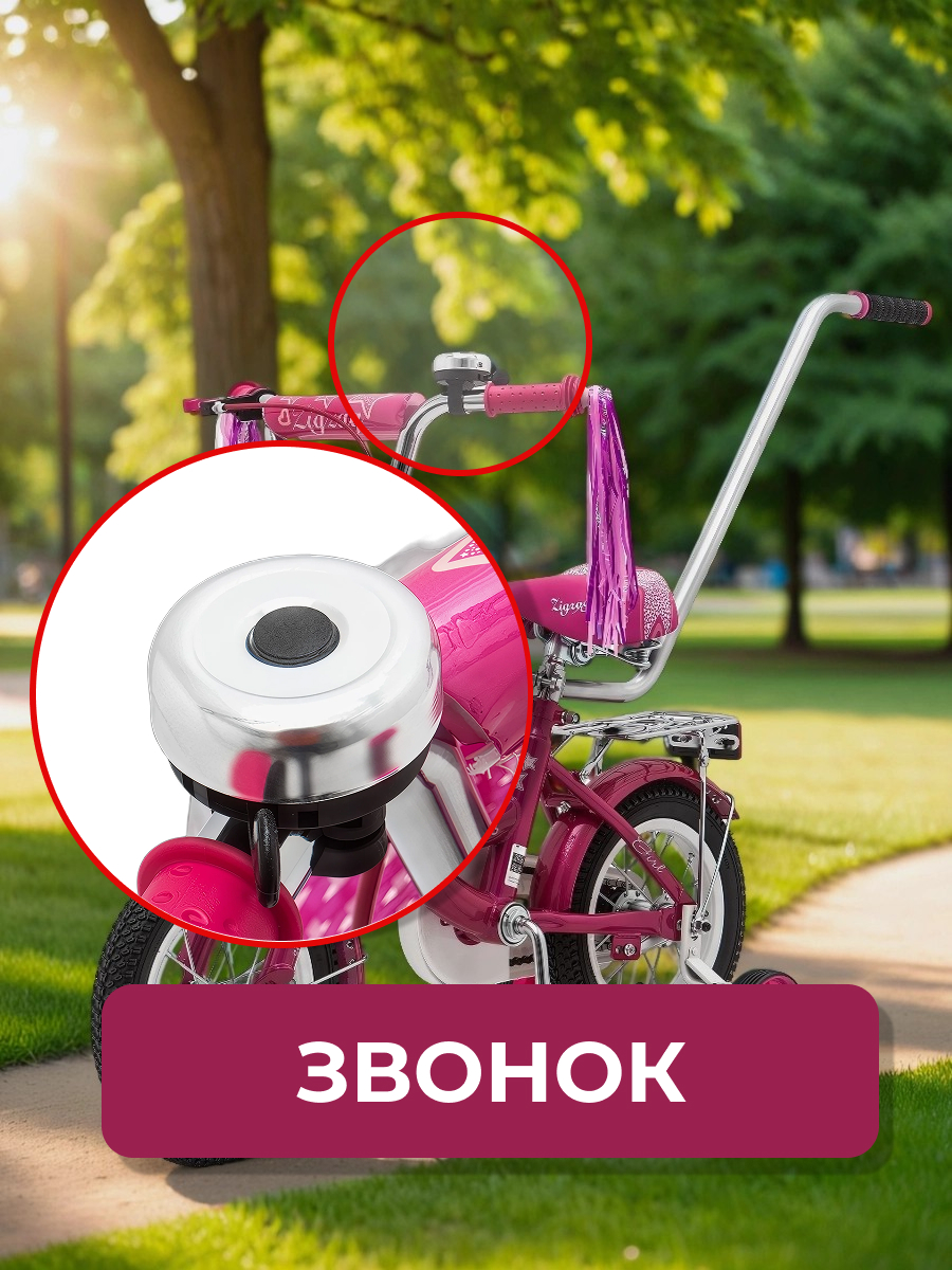 Двухколесный велосипед ZigZag 12 дюймов - фото 6