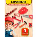 Игрушка Tegole Строитель 9 предм.