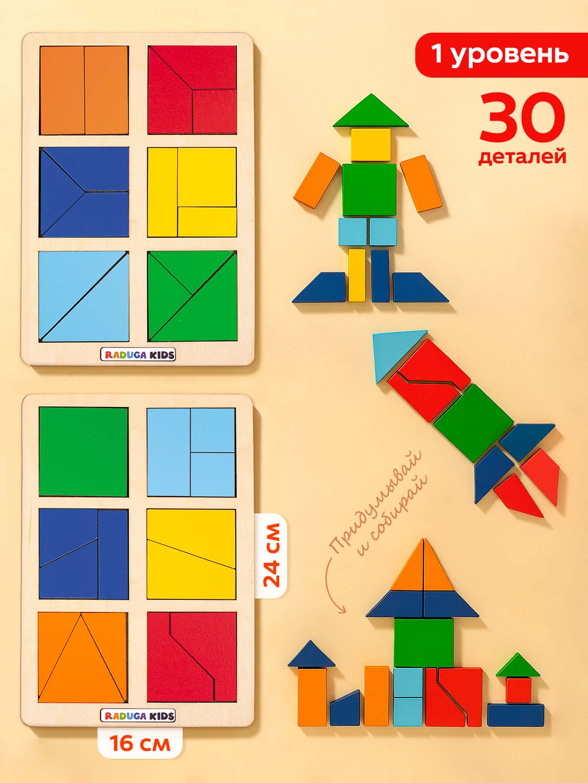 Настольная игра Raduga Kids Головоломка - фото 4