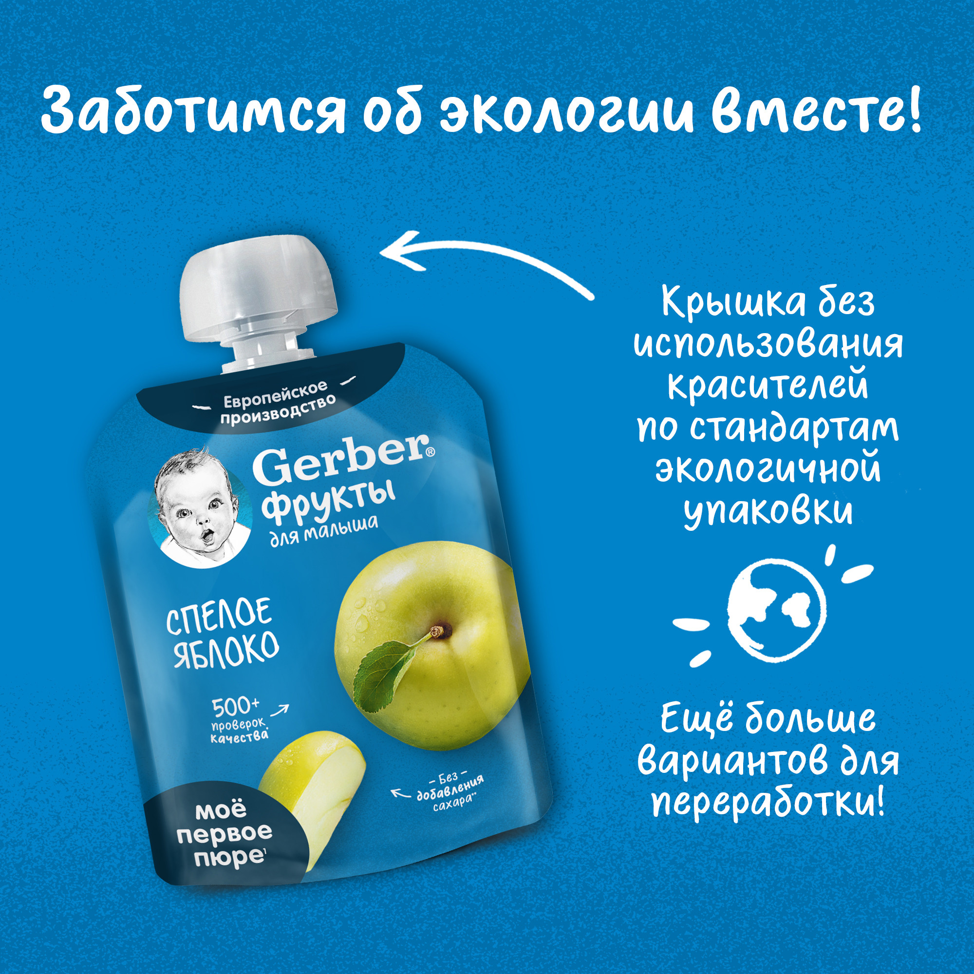 Пюре Gerber Яблоко с 4 мес 90 г - фото 8