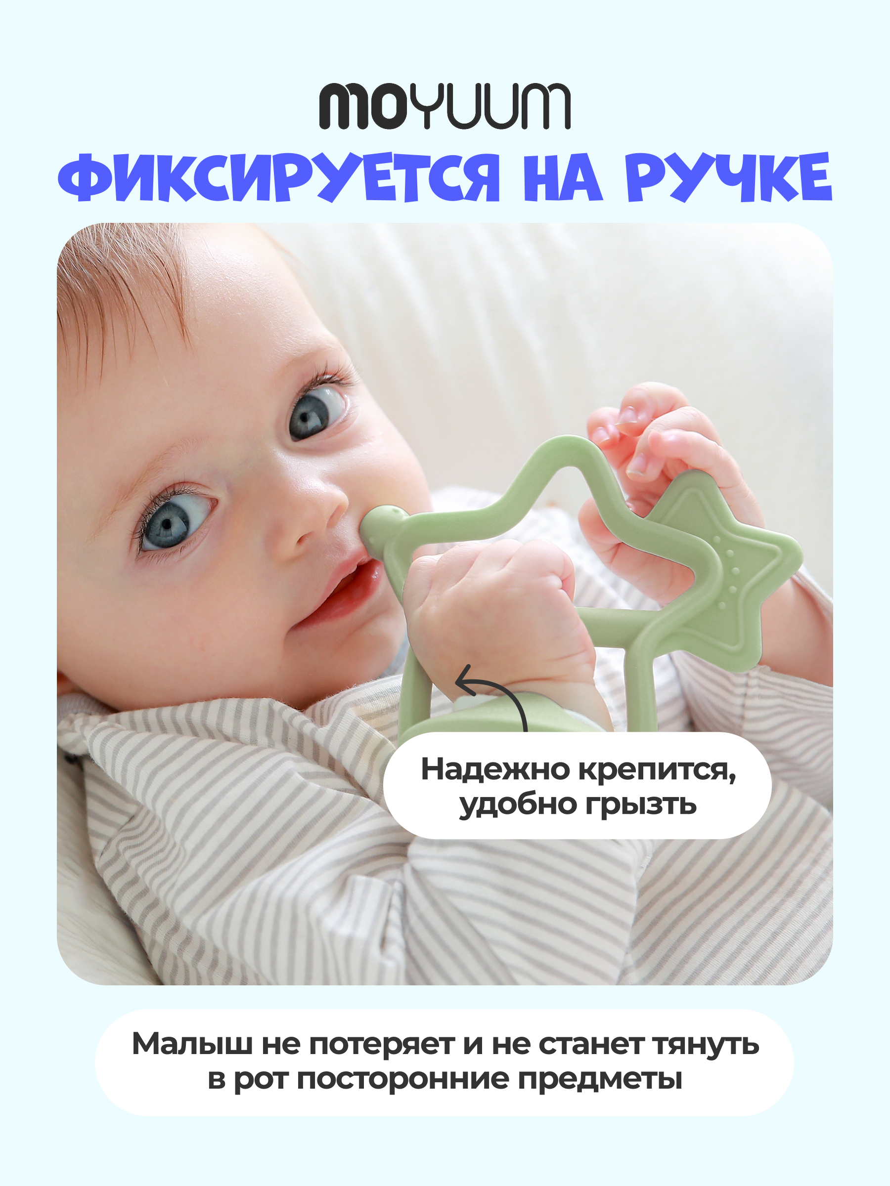 Прорезыватель MOYUUM Птичка Прозрачный - фото 5