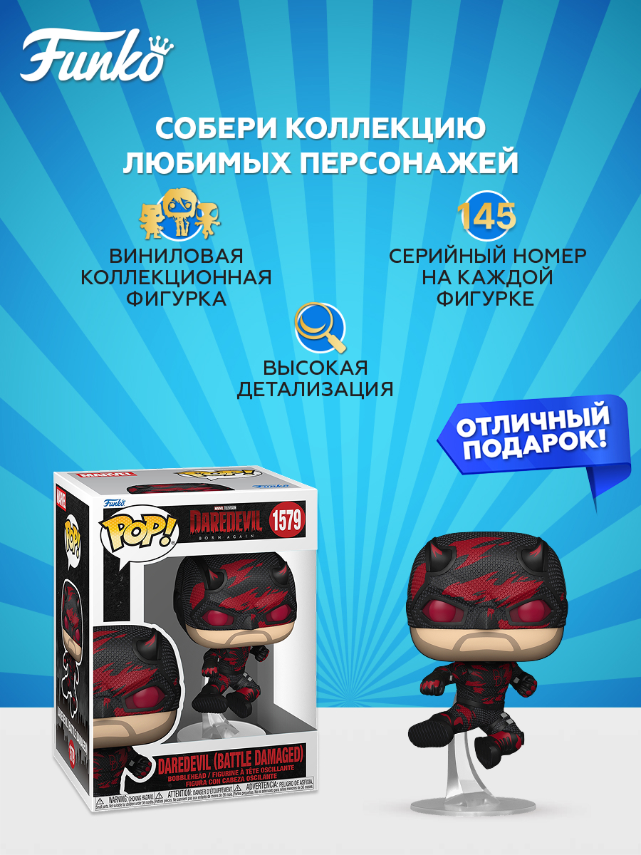 Фигурка Funko Daredevil - фото 2