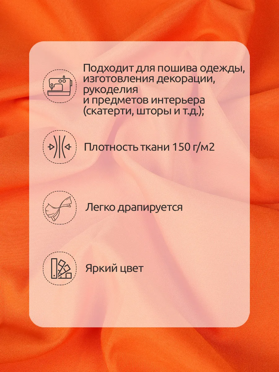 Ткани для рукоделия Ткани Magok оранжевый 3 м - фото 2