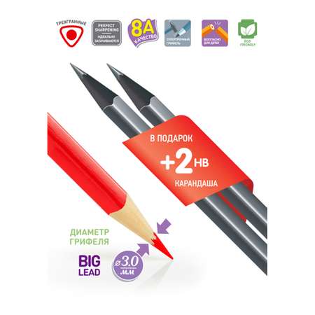 Карандаши цветные BERLINGO 26 шт.