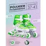 Роликовые коньки BABY STYLE 37-40