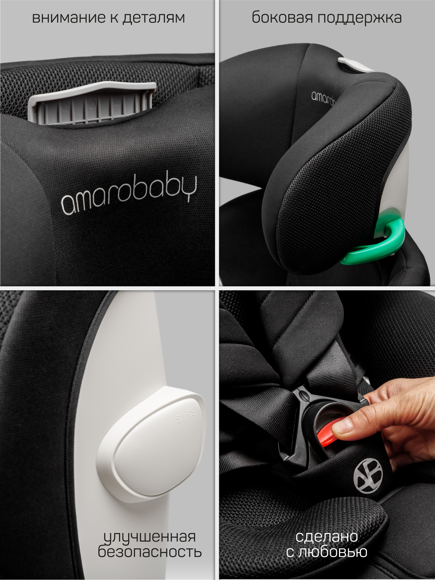 Автокресло Amarobaby Defender Isofix 0+/1/2/3 (0-36 кг) черный - фото 25
