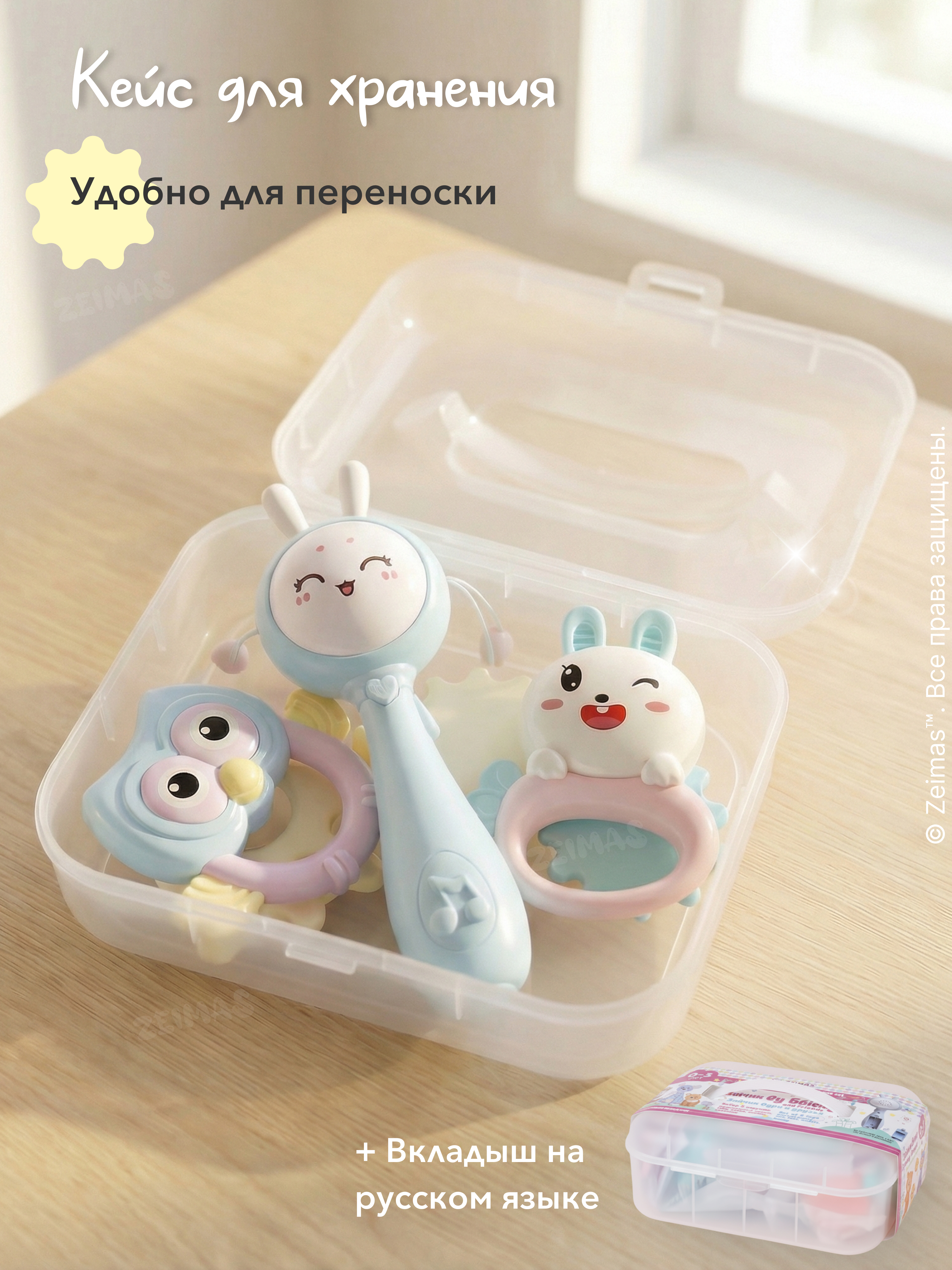 Игрушка Zeimas погремушка Игрушки набор 5 шт с зайчиком в ассортименте - фото 8