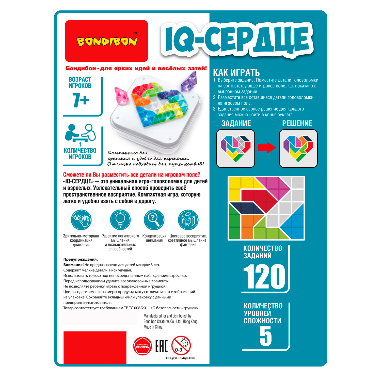 Настольная игра Bondibon логическая IQ-СЕРДЦЕ - фото 12