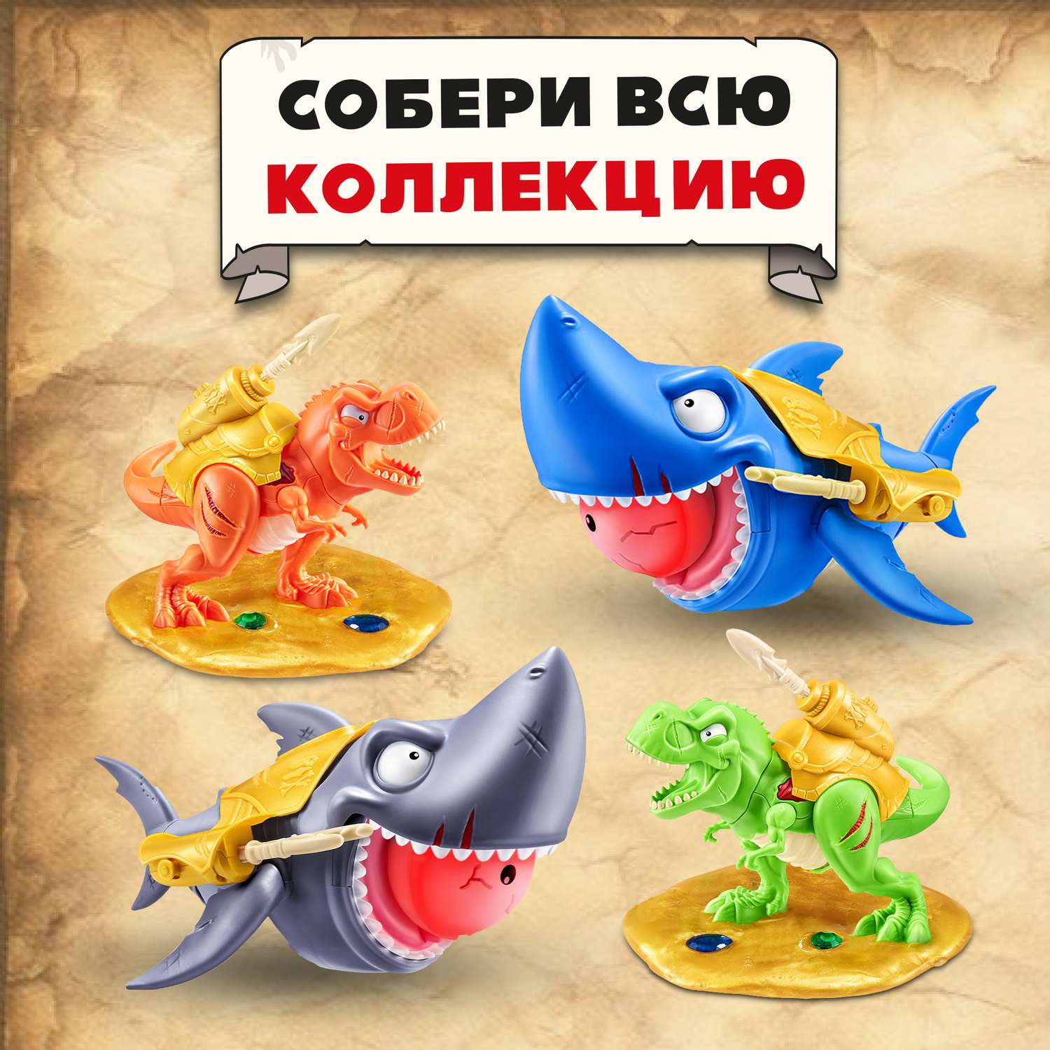 Игровой набор Zuru Smashers Золотой череп - фото 5