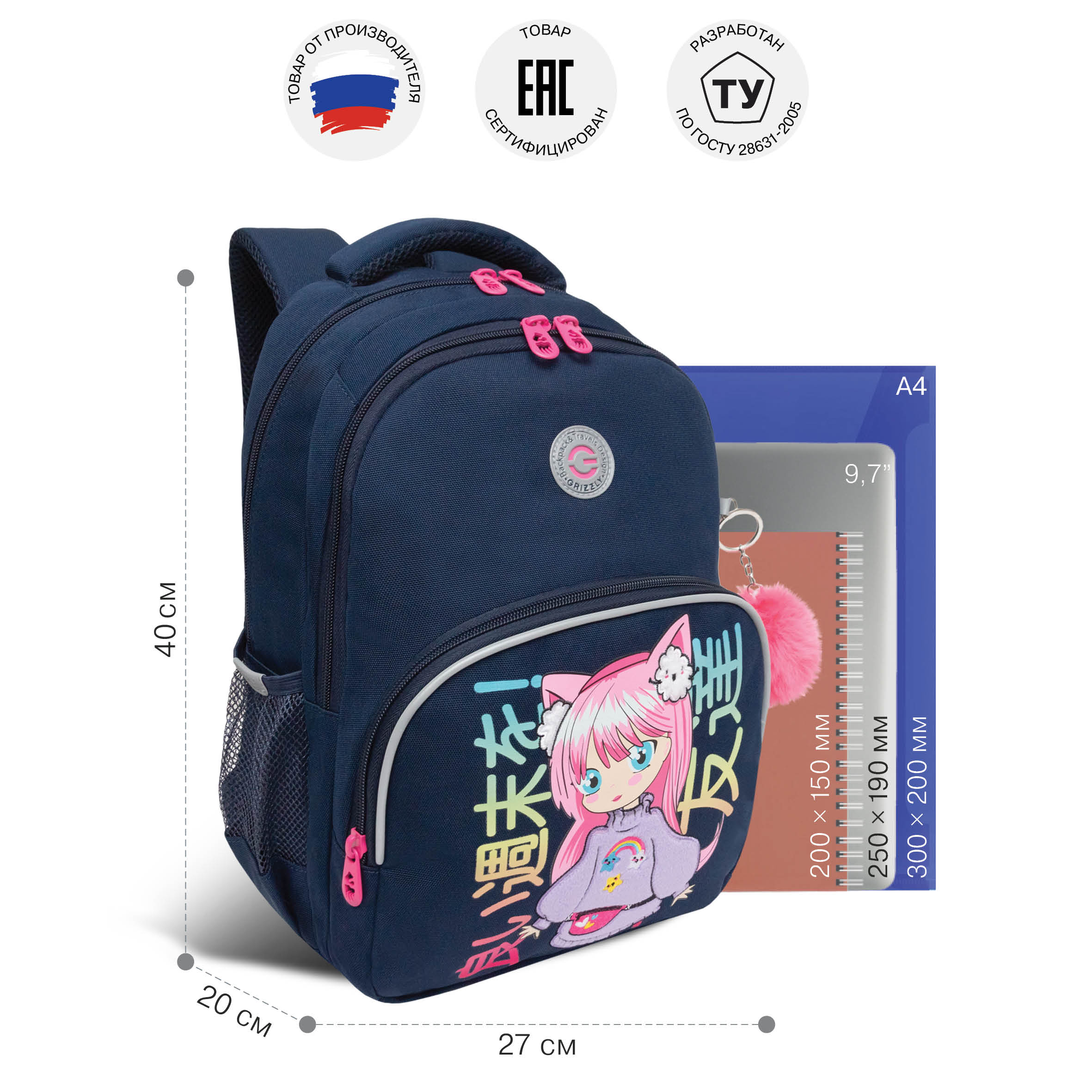 Рюкзак Grizzly для девочки - фото 6