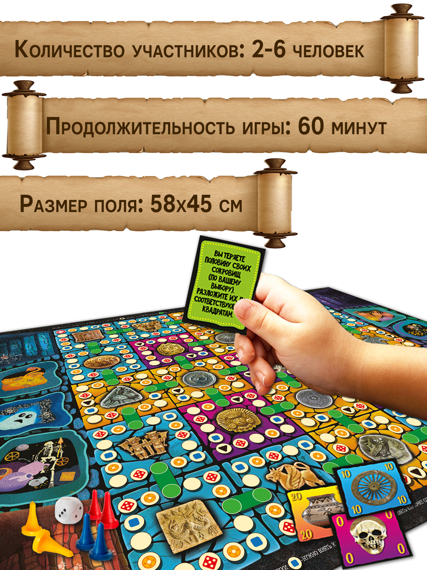 Настольная игра Дрофа-Медиа Сокровища Магенджа-Дара 3852 - фото 4