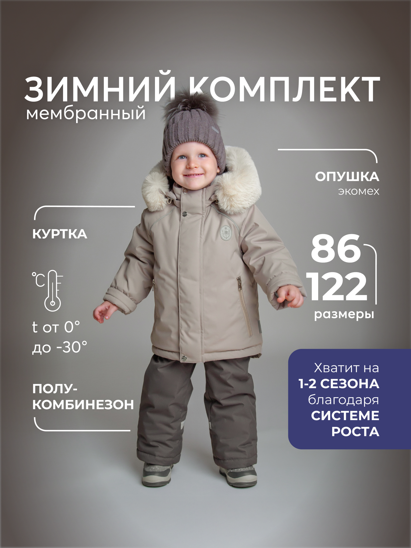 Комплект НаследникЪ Выжанова МНВ01030-10033 - фото 2