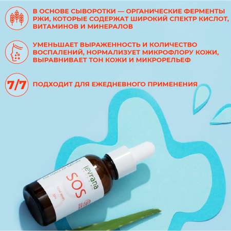 Крем levrana 30 мл