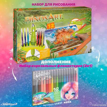 Набор для рисования DinosArt