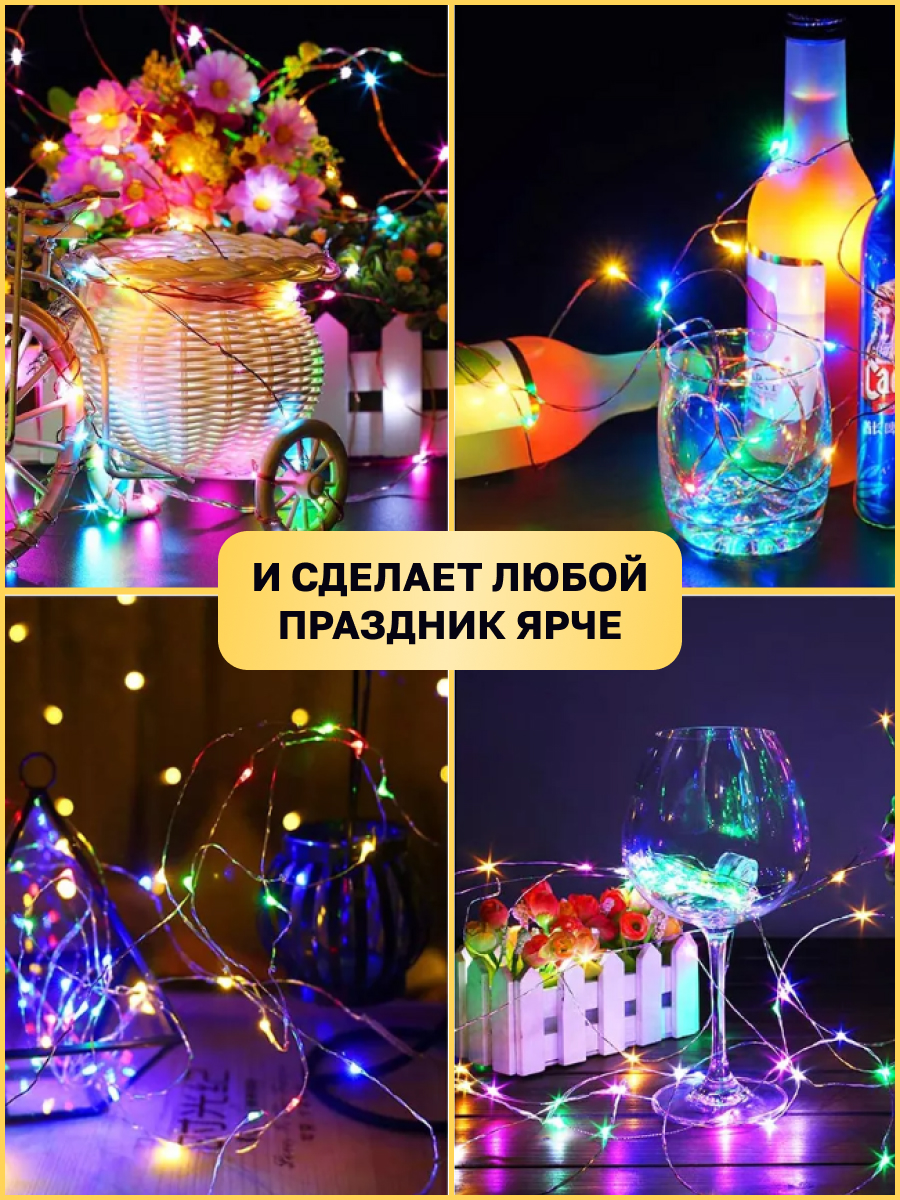 Светодиодная гирлянда NEON-NIGHT Роса 3 м с прищепкой свечение мультиколор 302-019 - фото 5