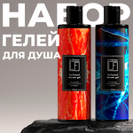 Набор средств La Fabrique 250 мл 2 шт.