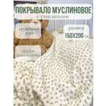 Одеяло Qalla Цветочки муслин 150 x 200 см