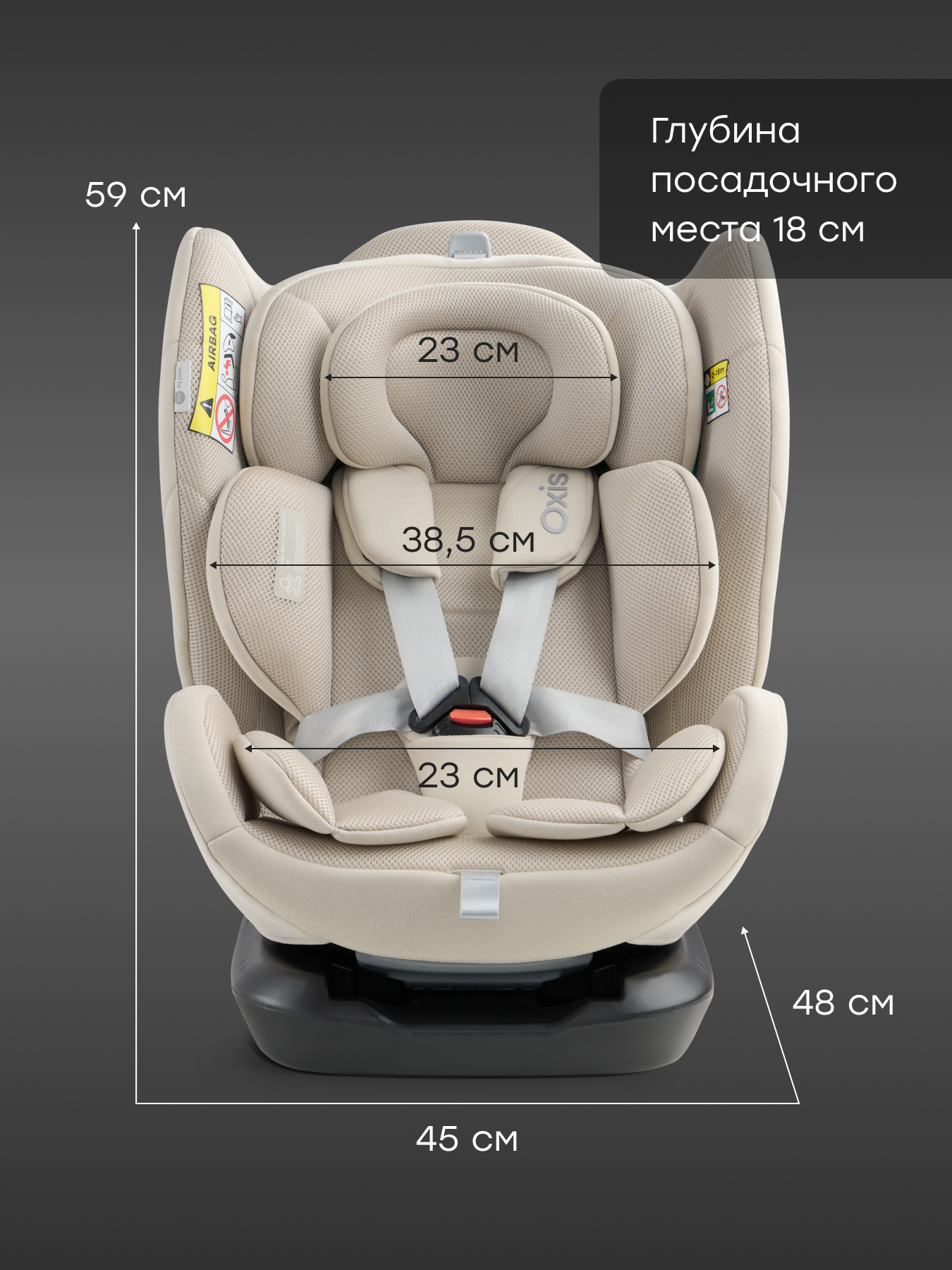 Автокресло Happy Baby Oxis 0+/1/2/3 (0-36 кг) бежевый - фото 10