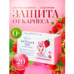 Влажные салфетки АС-ФАРМ для полости рта 20 шт.