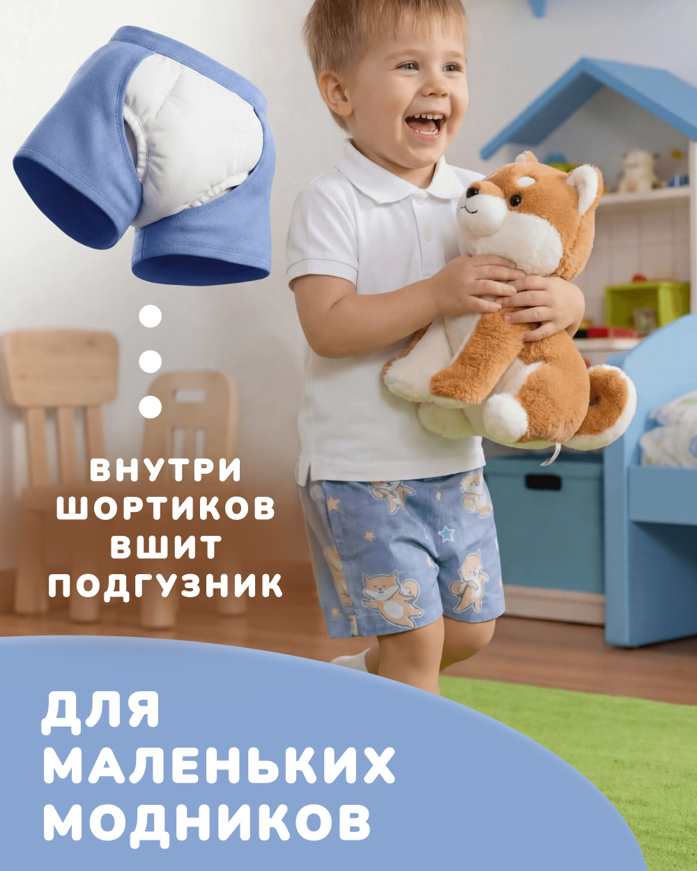 Трусики Tanoshi для мальчиков 5 (12-17кг) 20 шт. - фото 2