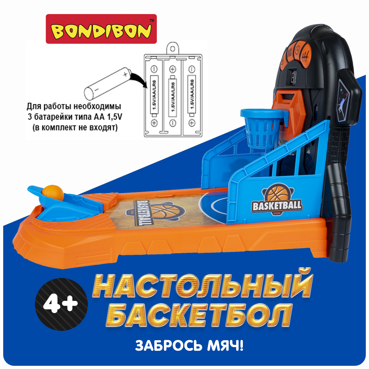 Настольная игра Bondibon баскетбол Забрось Мяч - фото 7
